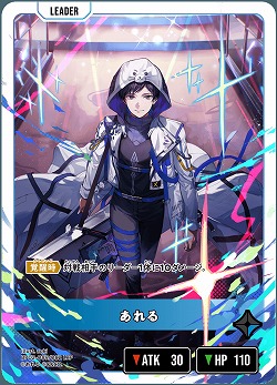 あれる(LRP)【BP02-089LRP】